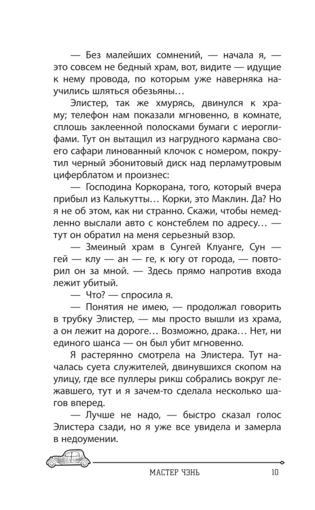 Amālija un Baltā redzējums